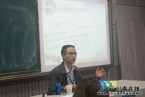 泸州十八中:市级课题立项 专家莅临指导(图2) 泸州十八中:市级课题立项 专家莅临指导(图2)