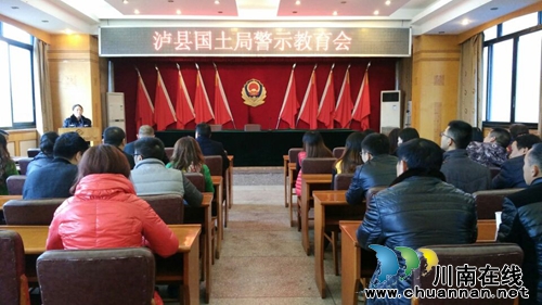 泸县国土资源局到汉王山监狱接受廉政警示教育(图1)