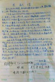 10岁当家&nbsp;泸州女孩写信求助“救救我妈”(图2)