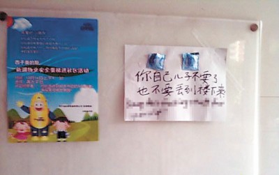 宜宾小区高层住户往楼下扔避孕套&nbsp;遭贴条谴责(图2)
