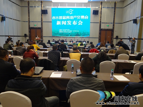 赤水首届房交会即将举行 川南人都该去看看(图2) 赤水首届房交会即将举行 川南人都该去看看(图2)