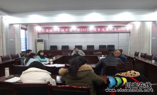 合江县城环局召开中层干部述责述廉会(图1)