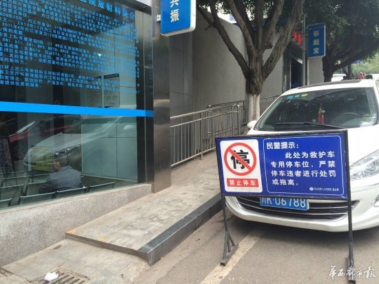 车辆霸占内江医院急救车道&nbsp;司机打保安还掏菜刀(图1)