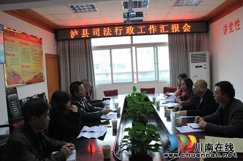 泸州市司法局领导到泸县开展“七五”普法调研(图1) 泸州市司法局领导到泸县开展“七五”普法调研(图1)