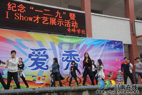 奇峰镇开展“一二·九”纪念活动(图1) 奇峰镇开展“一二·九”纪念活动(图1)