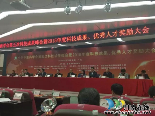 川医大中医院院长杨思进荣获全国优秀管理人才奖(图1)