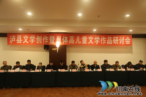 省作协寄语:泸州文学,雄起!泸县文学,雄起!(图1) 省作协寄语:泸州文学,雄起!泸县文学,雄起!(图1)
