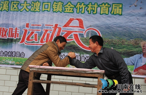 纳溪区大渡口镇金竹村举行首届农民趣味运动会(图3) 纳溪区大渡口镇金竹村举行首届农民趣味运动会(图3)