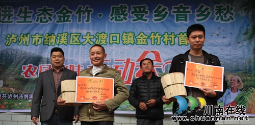 纳溪区大渡口镇金竹村举行首届农民趣味运动会(图4) 纳溪区大渡口镇金竹村举行首届农民趣味运动会(图4)