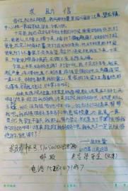 泸州写信救妈女孩&nbsp;收到超5万捐款(图2)