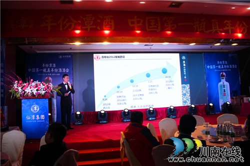 “年份潭酒2012”初露面 首场酒会订购超百万(图3) “年份潭酒2012”初露面 首场酒会订购超百万(图3)
