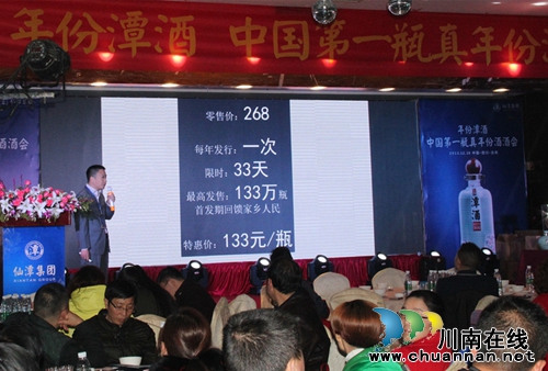 “年份潭酒2012”初露面 首场酒会订购超百万(图4) “年份潭酒2012”初露面 首场酒会订购超百万(图4)