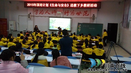 四川省首个安全教育国培班在泸县举行(图1) 四川省首个安全教育国培班在泸县举行(图1)