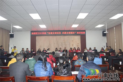 纳溪区卫计局文明创建助推行风建设(图3)