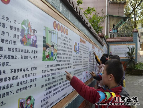 纳溪区护国镇中心校:“无声”的墙传递“有声”安全知识(图1) 纳溪区护国镇中心校:“无声”的墙传递“有声”安全知识(图1)
