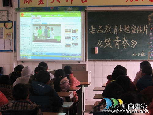 纳溪区护国镇中心校组织全校师生观看禁毒宣传片《致青春》(图1) 纳溪区护国镇中心校组织全校师生观看禁毒宣传片《致青春》(图1)