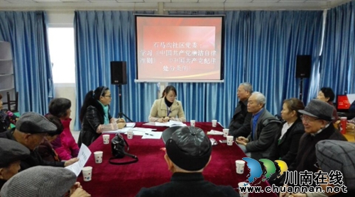 大山坪街道：学习新《廉洁自律准则》和《纪律处分条例》的活动(图1)