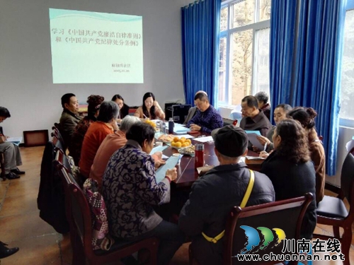 大山坪街道：学习新《廉洁自律准则》和《纪律处分条例》的活动(图2)
