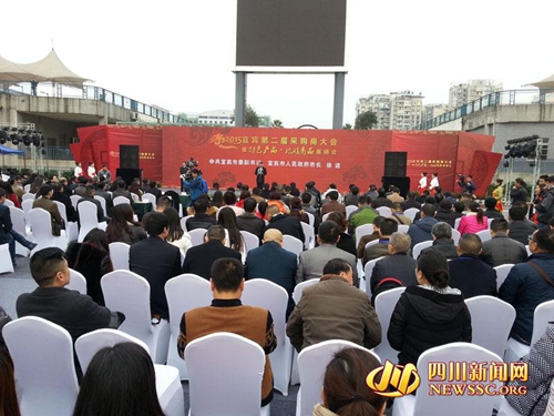 2015宜宾第二届采购商大会开幕 现场签约破4亿(图1) 2015宜宾第二届采购商大会开幕 现场签约破4亿(图1)