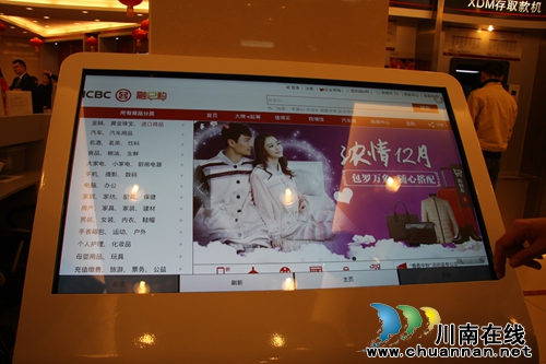 工行泸州分行首家“融e购O2O线下体验店”开业(图9) 工行泸州分行首家“融e购O2O线下体验店”开业(图9)