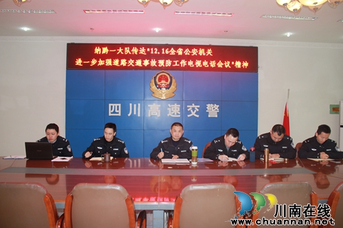 纳黔高交:传达落实“12.16电视电话会议”精神(图1) 纳黔高交:传达落实“12.16电视电话会议”精神(图1)