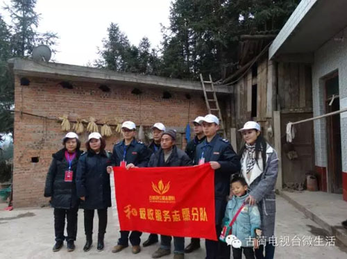 泸州红星志愿者协会 情暖古蔺土城儿女心(图1) 泸州红星志愿者协会 情暖古蔺土城儿女心(图1)