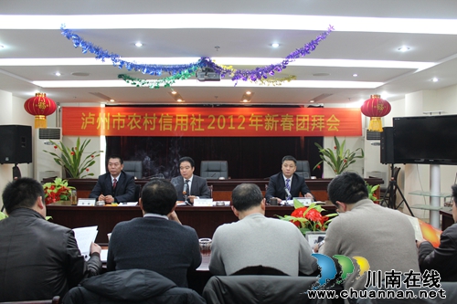泸州农信：金融专家领雁起&nbsp;勇拔全省头筹时(图4)