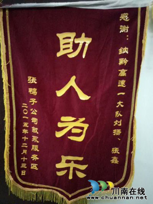 纳黔高速交警一大队救助智障老人,获群众称赞(图2) 纳黔高速交警一大队救助智障老人,获群众称赞(图2)