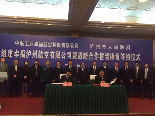 高大上航空公司落户 大泸州真正起飞(图1) 高大上航空公司落户 大泸州真正起飞(图1)