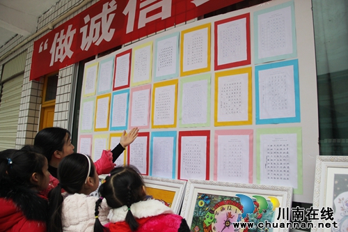 泸州:叙永县实验小学培育核心价值观从娃娃抓起(图3) 泸州:叙永县实验小学培育核心价值观从娃娃抓起(图3)