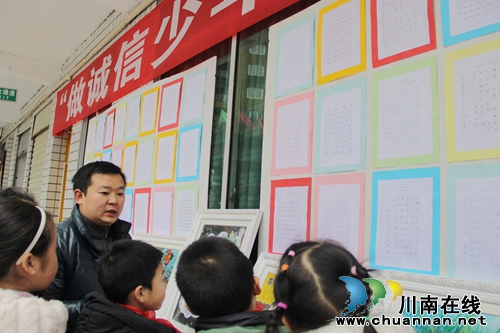 泸州:叙永县实验小学培育核心价值观从娃娃抓起(图4) 泸州:叙永县实验小学培育核心价值观从娃娃抓起(图4)