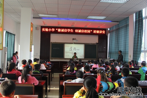 泸州:叙永县实验小学培育核心价值观从娃娃抓起(图2) 泸州:叙永县实验小学培育核心价值观从娃娃抓起(图2)
