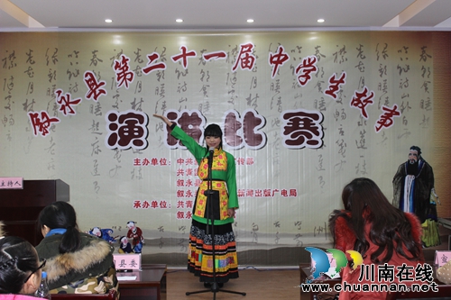 叙永县举行第二十一届中学生读好书故事演讲比赛(图2)