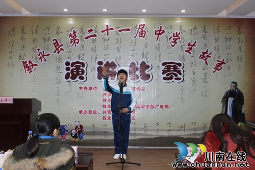 叙永县举行第二十一届中学生读好书故事演讲比赛(图3)