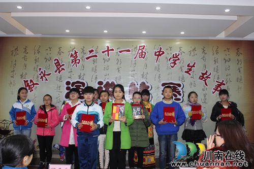 叙永县举行第二十一届中学生读好书故事演讲比赛(图1)