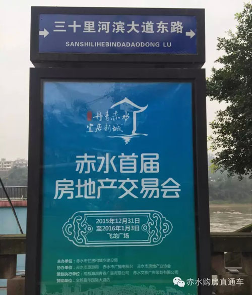 贵州赤水首届房交会进入倒计时(图3) 贵州赤水首届房交会进入倒计时(图3)