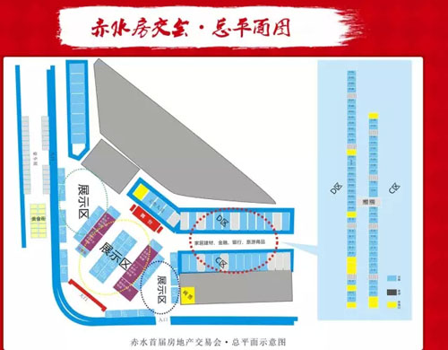 贵州赤水首届房交会进入倒计时(图2) 贵州赤水首届房交会进入倒计时(图2)