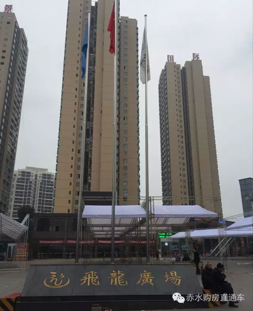 贵州赤水首届房交会进入倒计时(图1) 贵州赤水首届房交会进入倒计时(图1)