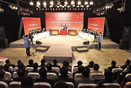 内江举行党员学习《准则》《条例》知识竞赛(图1) 内江举行党员学习《准则》《条例》知识竞赛(图1)