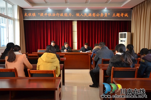 太伏镇：举办“提升依法行政能力，做人民满意公务员”考试(图1)