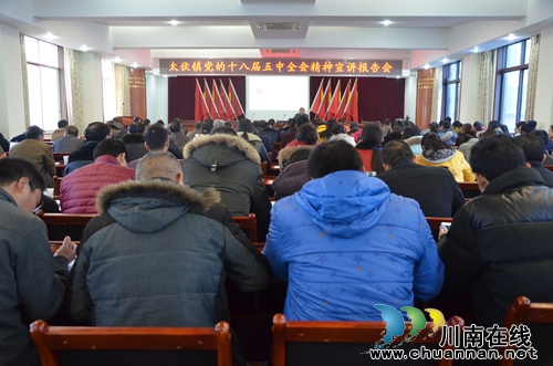 太伏镇举办党的十八届五中全会精神宣讲会(图1) 太伏镇举办党的十八届五中全会精神宣讲会(图1)