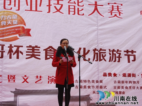 古蔺县成功举办职工创业技能大赛(图2)