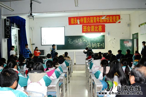 叙永一中第六届青年教师技能竞赛圆满结束(图2)