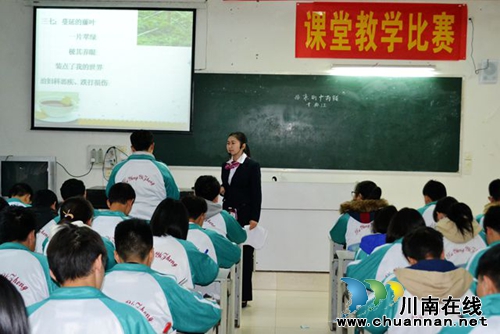叙永一中第六届青年教师技能竞赛圆满结束(图1)