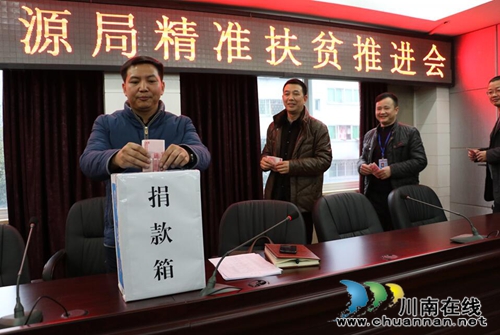 泸县国土资源局召开“精准扶贫”工作推进会(图2)