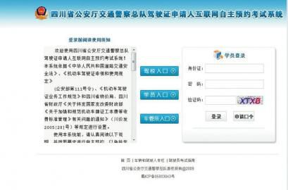 泸州驾照自主约考首日 学员熬夜抢考试名额(图1) 泸州驾照自主约考首日 学员熬夜抢考试名额(图1)