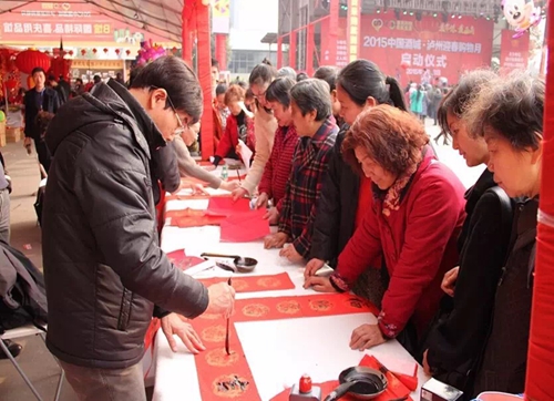 2016年泸州迎春购物月1月8日启动(图2)