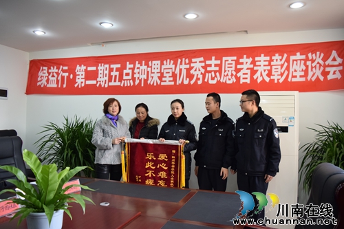 大山坪街道：第二期绿益行“五点钟课堂”结业了(图1)