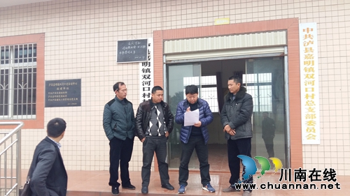 泸县建工局前来嘉明镇开展精准扶贫工作(图1) 泸县建工局前来嘉明镇开展精准扶贫工作(图1)