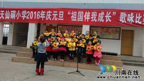 天仙硐小学隆重开展庆元旦活动(图4) 天仙硐小学隆重开展庆元旦活动(图4)